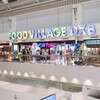 HMSHost’s Food Village